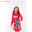 Комплект для девочки Batik: лонгслив и юбка, рост 116 см, цвет красный
