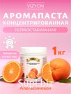 Концентрированная Термостабильная Аромапаста Апельсин Vizyon