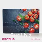 Доска разделочная стеклянная Доляна «Помидорки Черри», 30×20 см