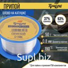 Припой ТУНДРА, ПОС 63, на катушке, 0.8 мм, 50 г
