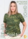 Футболка Женская, цвет Камуфляж Т.зелёная цифра
