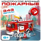 Конструктор «Пожарная машина», 343 детали