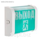 Аварийный светильник НПБ 02-15-001 УХЛ4, "ВЫХОД", Е14