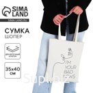Сумка - шопер Your bad news, 35×0.5×40 см, без молнии, без подклада