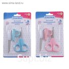 Маникюрный набор: ножницы, щипчики, пилочка, цвета МИКС