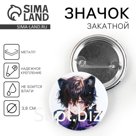 Значок закатной «Мальчик неко», d = 38мм