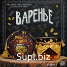 Варенье,  ДЛЯ БАБЛА, 120 гр., ТМ Chokocat