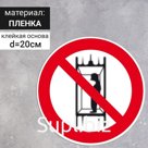 Табличка «Запрещается подъем (спуск) людей по шахтному стволу (запрещается транспортировка пассажиров)», 200×200 мм