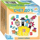 Развивающий набор Step Puzzle "Счет до 5", кубики + книжка