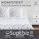 Постельное бельё 1.5-спальное «Этель. Легкость ветра», бязь