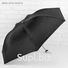 Зонт механический «Однотонный», 3 сложения, 7 спиц, R = 48 см, цвет чёрный