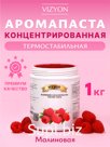 Концентрированная Термостабильная Аромапаста Малина Vizyon
