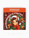 Аромасаше в конверте «Мандаринового счатья», 11 х 11 см