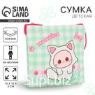 Сумка-кошелёк, для девочки через плечо «Улыбайся», 13×13×2 см