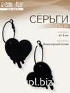 Серьги «Сердца», чёрные в чёрном металле, d=3 см