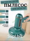 Вакуумный очиститель от пыли Артикул: RA-9098