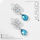 Серьги со стразами «Эдем» гроздь с каплей, цвет бело-голубой в серебре