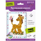Алмазная мозаика Фрея "Жирафик", 19,5*14см