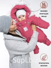 Комбинезон-конверт "трансформер", Малиновый, 163ШМ/2 (62 см)