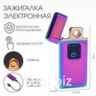 Зажигалка электронная «Люкс», спираль, USB, 7×3.5×0.5 см, хамелеон
