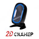 Сканер SPACE Penguin-2D-USB (черный), стационарный