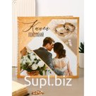 Книга свадебных пожеланий "Семья", коллаж, крафт, на пружине ВБ, 21.1 х 21 см