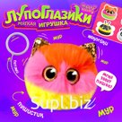 Мягкая игрушка «Лупоглазики. Мурчата», Пушок, 9 см