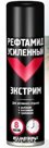 Рефтамид Экстрим 150мл (усил.)