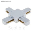 Однофазный Х-коннектор для соединения 2TRA (на 2 провода) треков TRX-01W, белый
