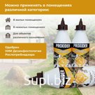 Средство от насекомых PROXIDER Муравьед Артикул: PFX000136