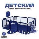 Детский сухой бассейн «Мечта» большой, размер: 235 × 129 × 107 см
