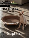 Когтеточка-лежанка "Пижон" из гофрокартона с кошачьей мятой "НЛО", 40 х 8 см