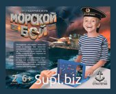 Морской бой ,производитель ООО Лапландия