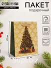 Пакет подарочный новогодний ламинированный «Ёлочка с подарками»,18×23×10 см