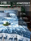 Постельное бельё дуэт «Этель» Scandi dream, бязь