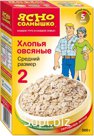 ХЛОПЬЯ ОВСЯНЫЕ "ЯСНОЕ СОЛНЫШКО" №2