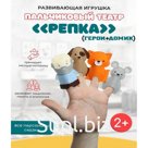 Пальчиковый театр «Репка» (герои+домик)