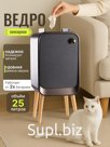 Мусорное сенсорное ведро 9716 серый