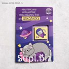 Шоколад молочный «Инопланетяне»: 5 г