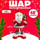 Шар фольгированный 48" «Дедушка Мороз», на подставке