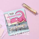 Заколка для волос «Уникальный стиль»