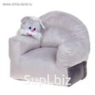 Мягкая игрушка «Кресло Котёнок», МИКС