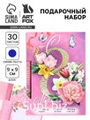 Подарочный набор, блок бумаги 30 л, ручка синяя паста 1.0 мм, наклейки 5 шт. «С 8 Марта!»