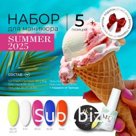 Набор SUMMER 2025 MIO Nails