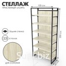 Стеллаж пристенный «Лофт», 6 полок, с задней стенкой, 240×100×45 см, цвет дуб сонома