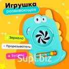 Развивающая игрушка для малышей «Дино», с прорезывателем для зубов, МИКС
