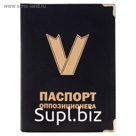 Обложка для паспорта "Оппозиционера"