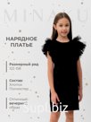Платье нарядное детское MINAKU: PartyDress цвет черный, рост 134