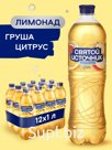 Святой Источник Груша-Цитрус газ ПЭТ 1 л /12