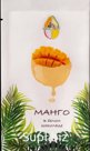 Манго в белом шоколаде Magic Fruit, 20гр( 1 слайс в упаковке)